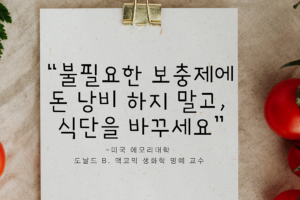 중년 영양제, 어떤 비타민을 섭취해야 할까?