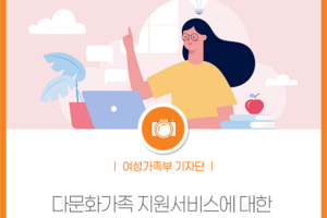 다문화가족 지원서비스에 대한 모든 것을 알려 드립니다! – 다누리포털