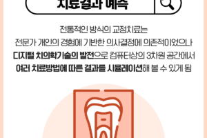 성인 교정치료, 앞니만 가지런히 할 수 있을까?