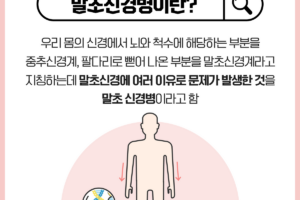 다리 저림 증상 있으면 ‘이 질환’ 의심해야 한다?