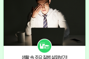 녹내장 원인과 증상, 그리고 치료방법